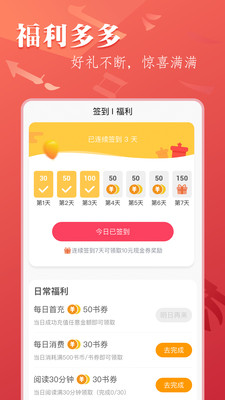 笔尚小说手机版手机软件app截图