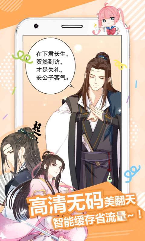 麦萌漫画官方版正版手机软件app截图