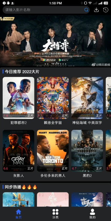 蓝鲸影视手机版下载手机软件app截图