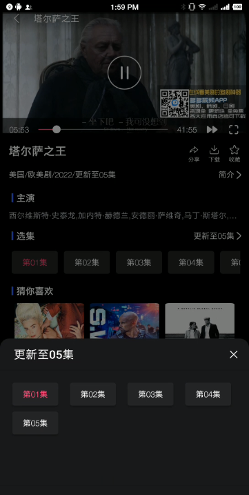 蓝鲸影视手机版下载手机软件app截图