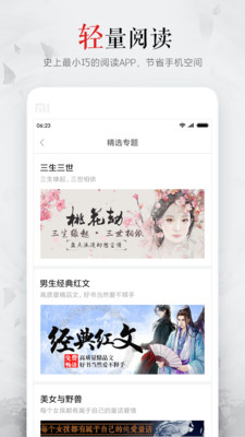 小说之王安卓版本手机软件app截图