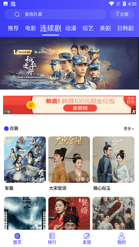 斗量影视免费版手机软件app截图