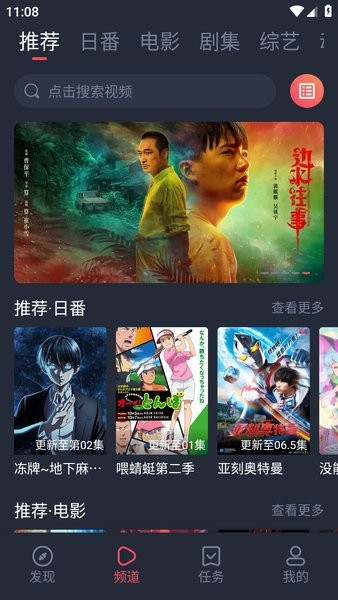 新视觉影院免费版手机软件app截图