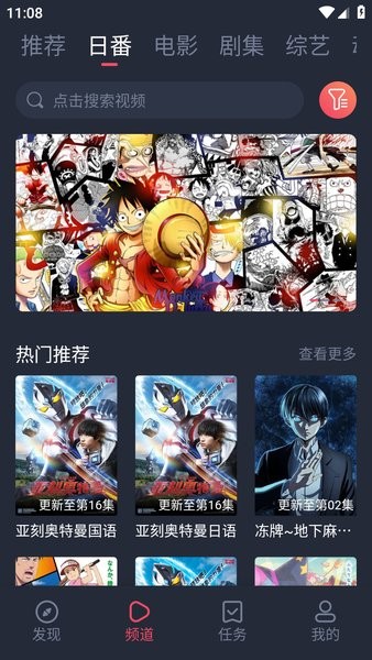 新视觉影院免费版手机软件app截图