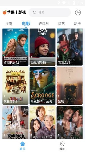 闪电侠影视app下载手机软件app截图