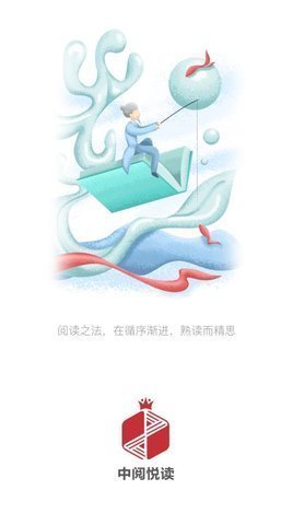 中阅悦读手机软件app截图