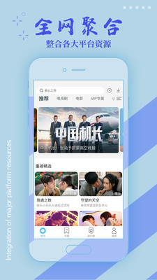 菜鸟影视官方版手机软件app截图