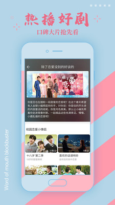 菜鸟影视官方版手机软件app截图