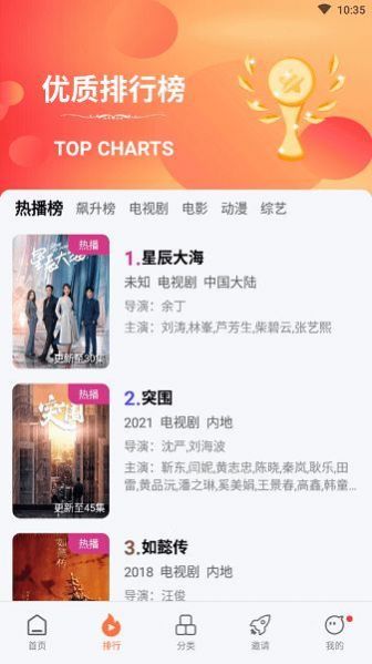 白月光影视app下载手机软件app截图
