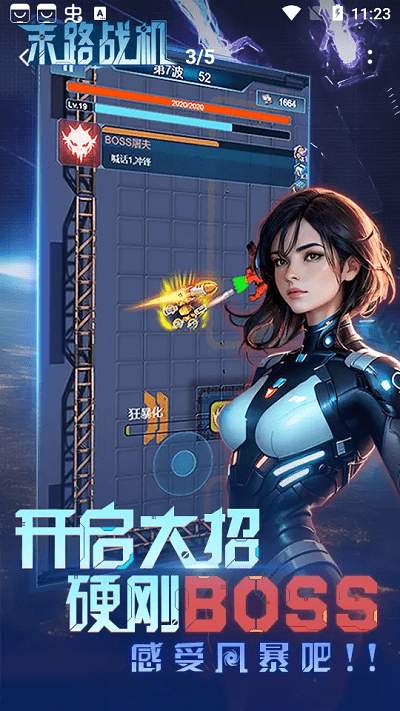末路战机手游app截图