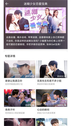 追剧宝手机软件app截图