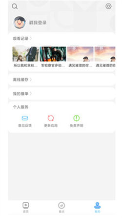 追剧宝手机软件app截图