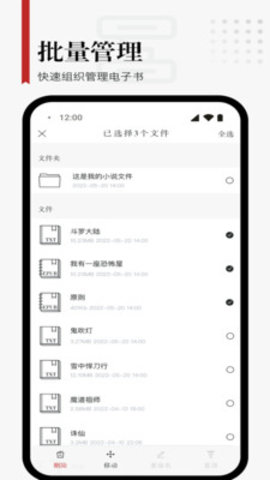 享阅小说手机软件app截图