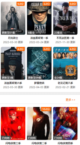 萌米影视官方版手机软件app截图