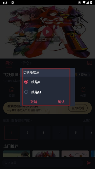 次元喵官方版入口下载手机软件app截图