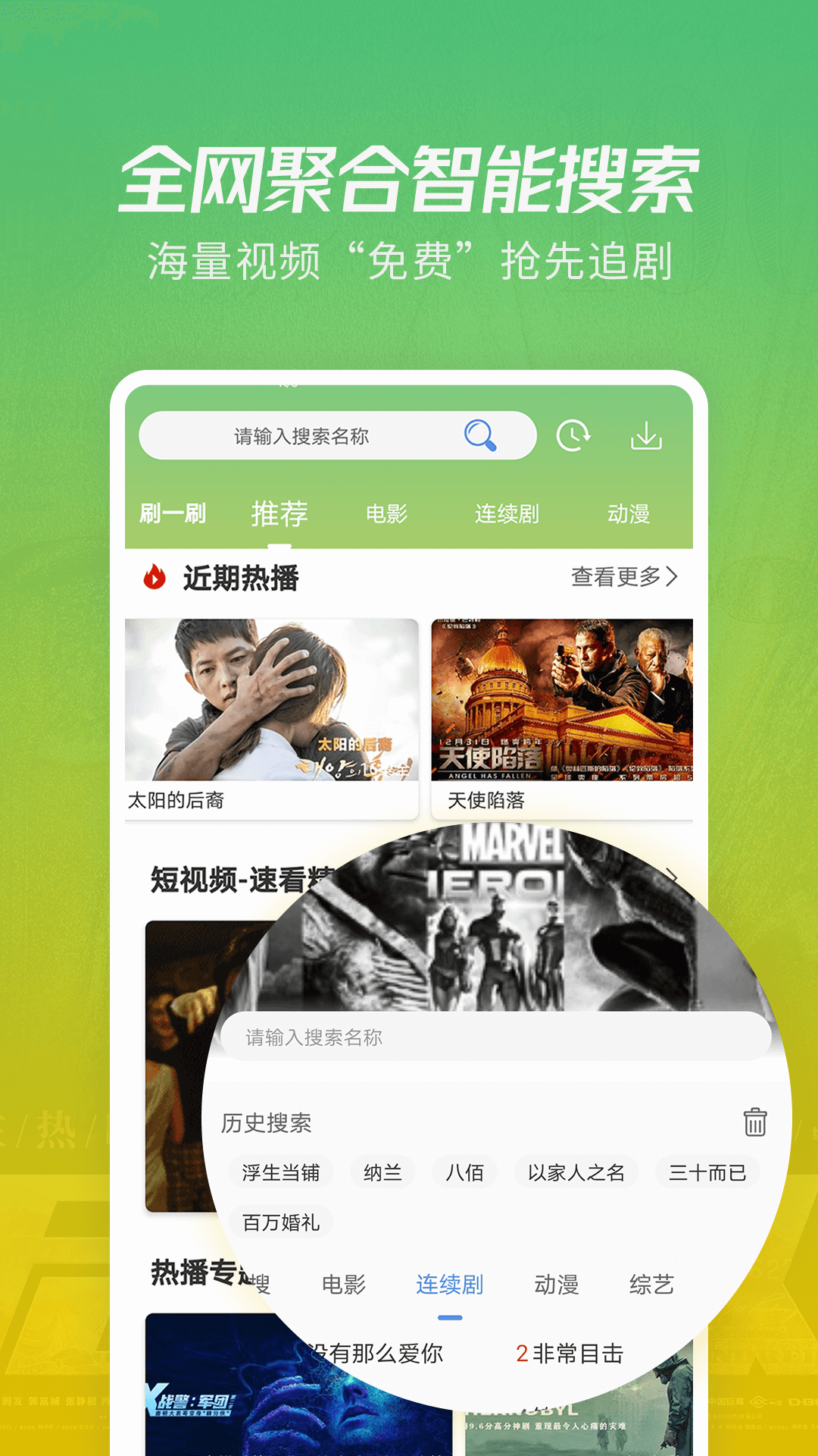 月亮影视大全官网版手机软件app截图