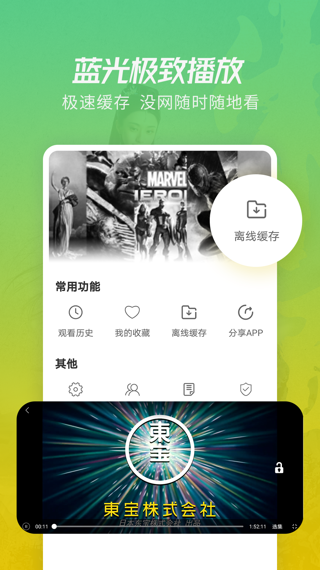 月亮影视大全官网版手机软件app截图