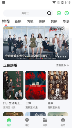 竹子视频下载追剧最新版手机软件app截图