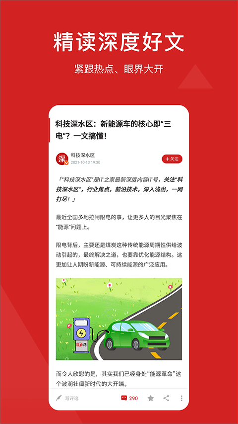 it之家论坛手机软件app截图