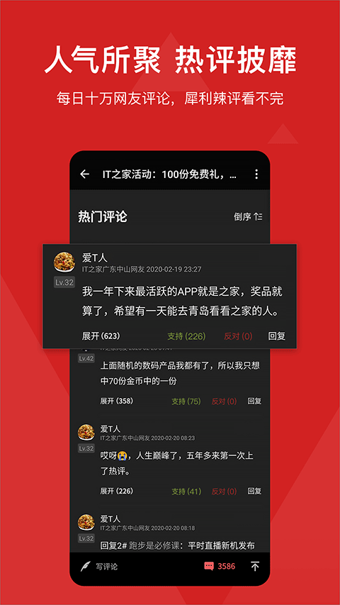 it之家论坛手机软件app截图