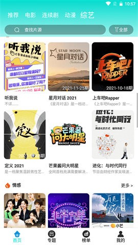 啵箩影视手机软件app截图
