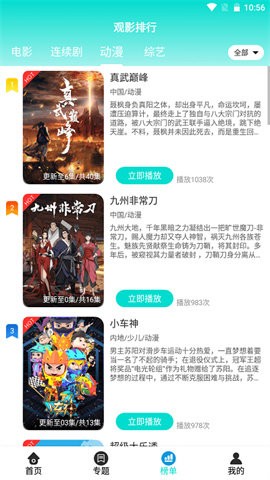 啵箩影视手机软件app截图