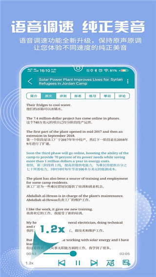 VOA常速英语app官方版手机软件app截图