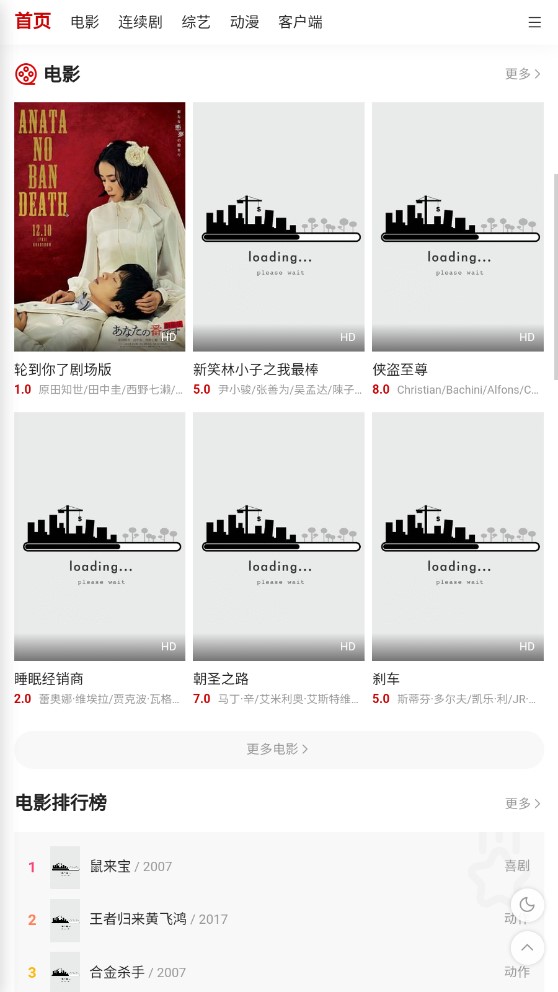 追剧狐手机软件app截图