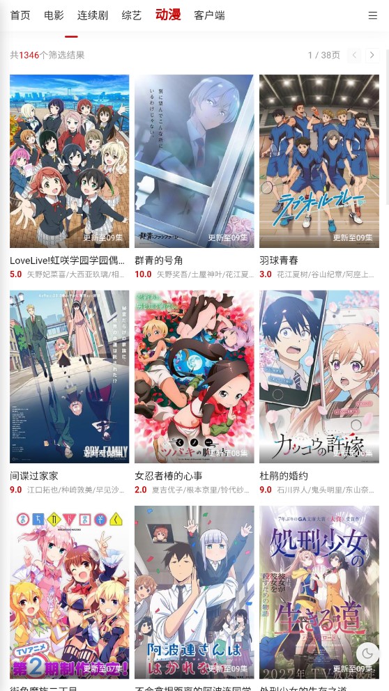 追剧狐手机软件app截图