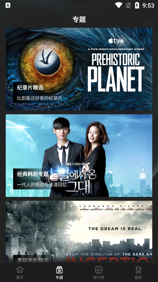 迷你影视官方版手机软件app截图