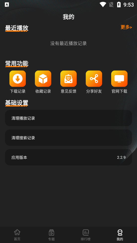 迷你影视官方版手机软件app截图