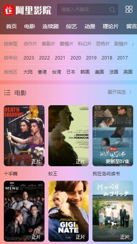 阿里影院手机版手机软件app截图