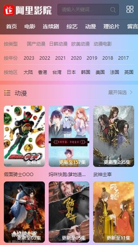 阿里影院手机版手机软件app截图