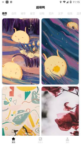 iwallart壁纸美化手机软件app截图