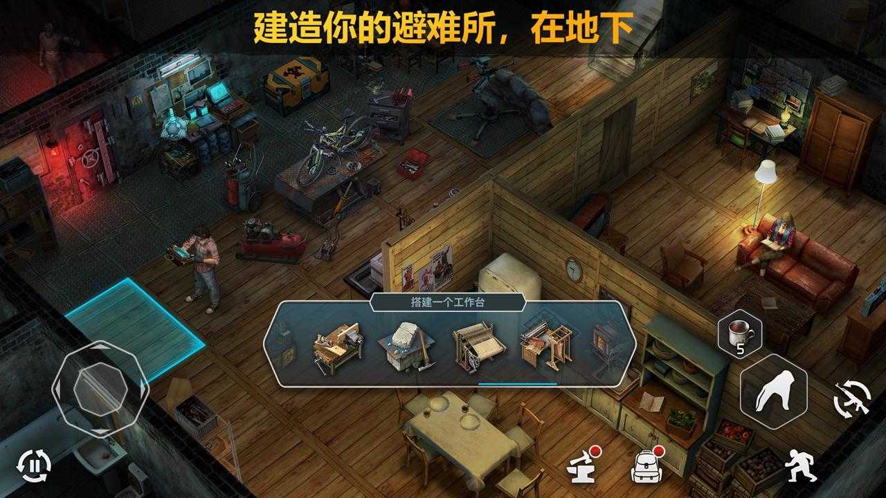僵尸的黎明手游app截图