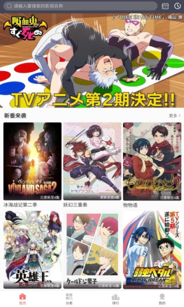 BiuBiu动漫下载正版手机软件app截图