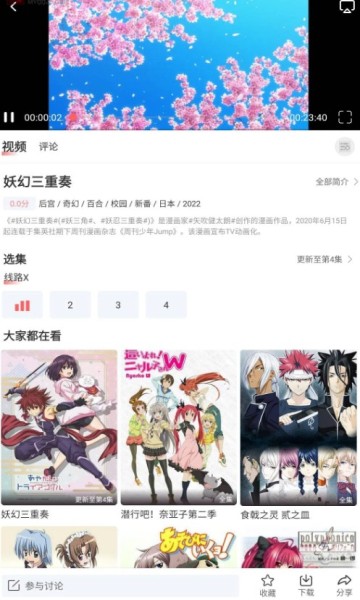 BiuBiu动漫下载正版手机软件app截图