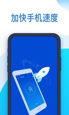 冲浪清理安卓版手机软件app截图