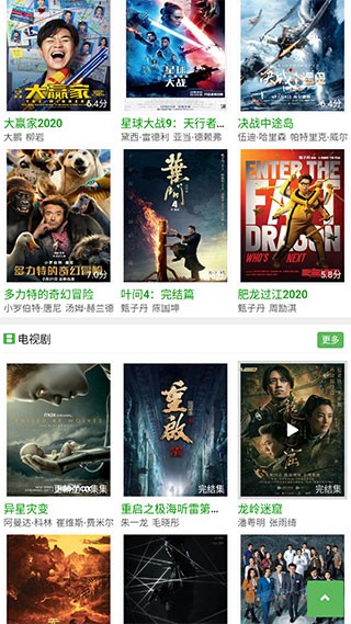 豌豆免费影视大全手机软件app截图