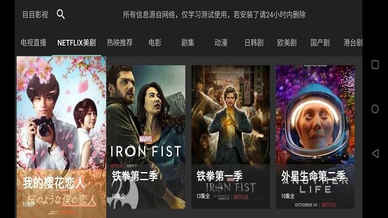 目目影视安卓版手机软件app截图