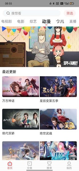 风信影视免费追剧手机软件app截图