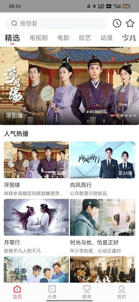 风信影视免费追剧手机软件app截图