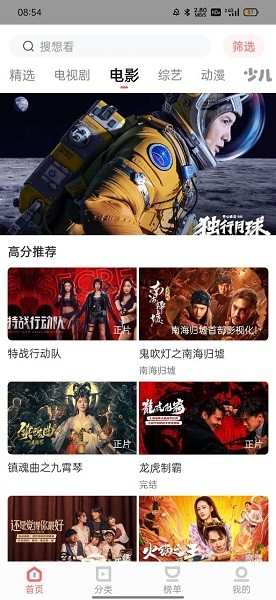 风信影视免费追剧手机软件app截图