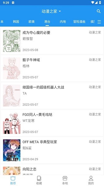 芝士漫画免费版手机软件app截图