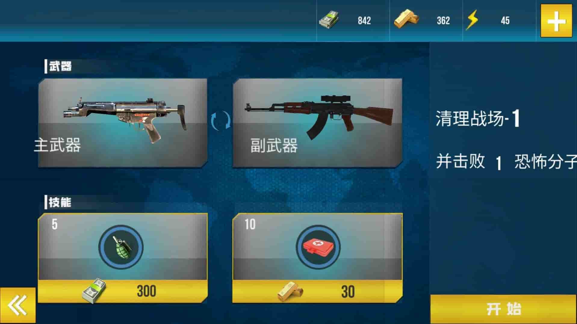 枪战行动模拟器手机版手游app截图