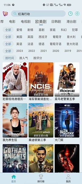 布蕾影城安卓版下载手机软件app截图