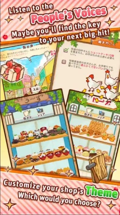 甜品店玫瑰面包店手游app截图