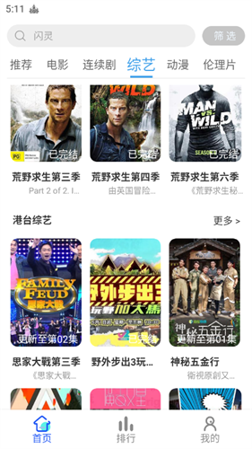 猫猫影院追剧下载最新手机软件app截图