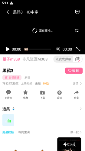 猫猫影院追剧下载最新手机软件app截图