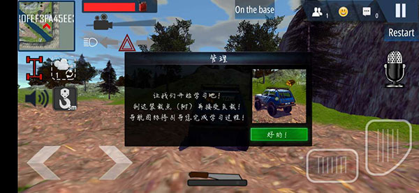 在线越野模拟器手游app截图